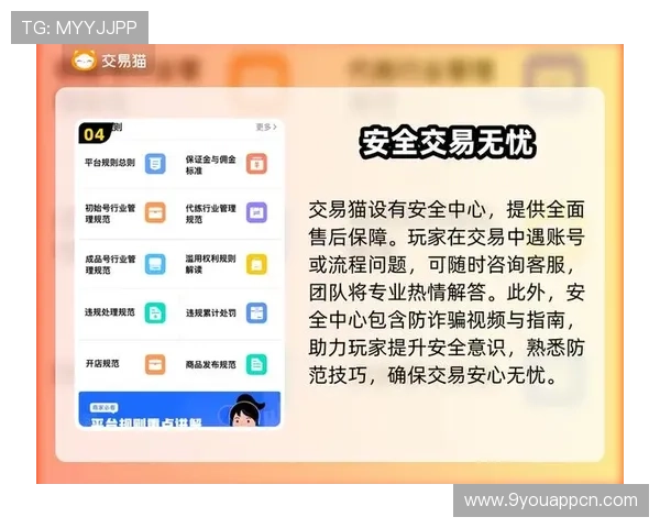 九游娱乐官方手机版安全保障措施,保障用户隐私与资金安全无忧
