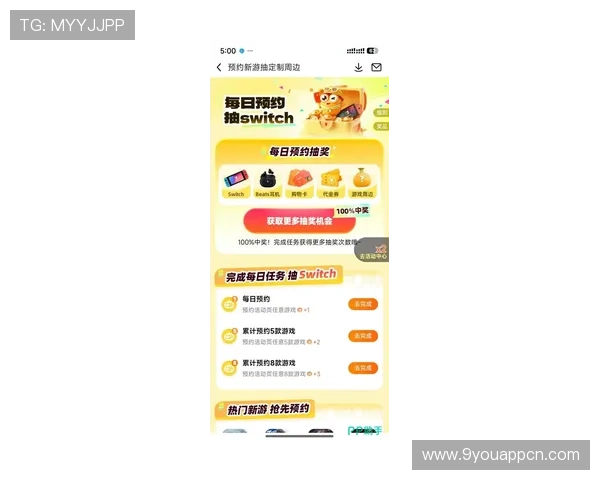 九游电游游戏最新活动优惠信息全方位解析助你享受更多福利